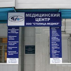 Медицинские центры Белева